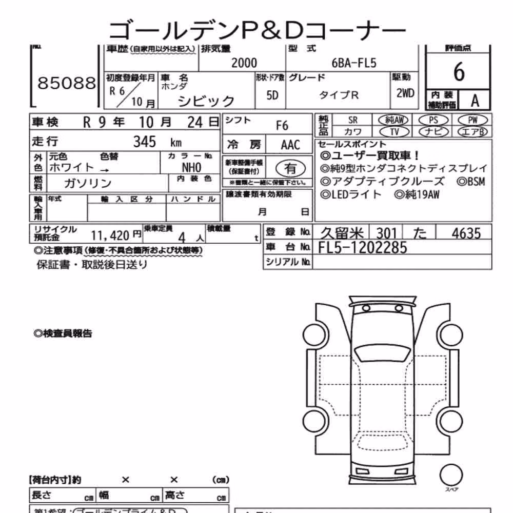 Notka aukcyjna: HONDA CIVIC 5D TYPE R
