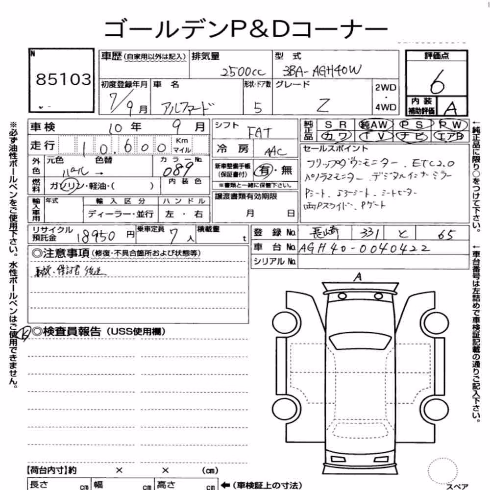 Notka aukcyjna: TOYOTA ALPHARD Z