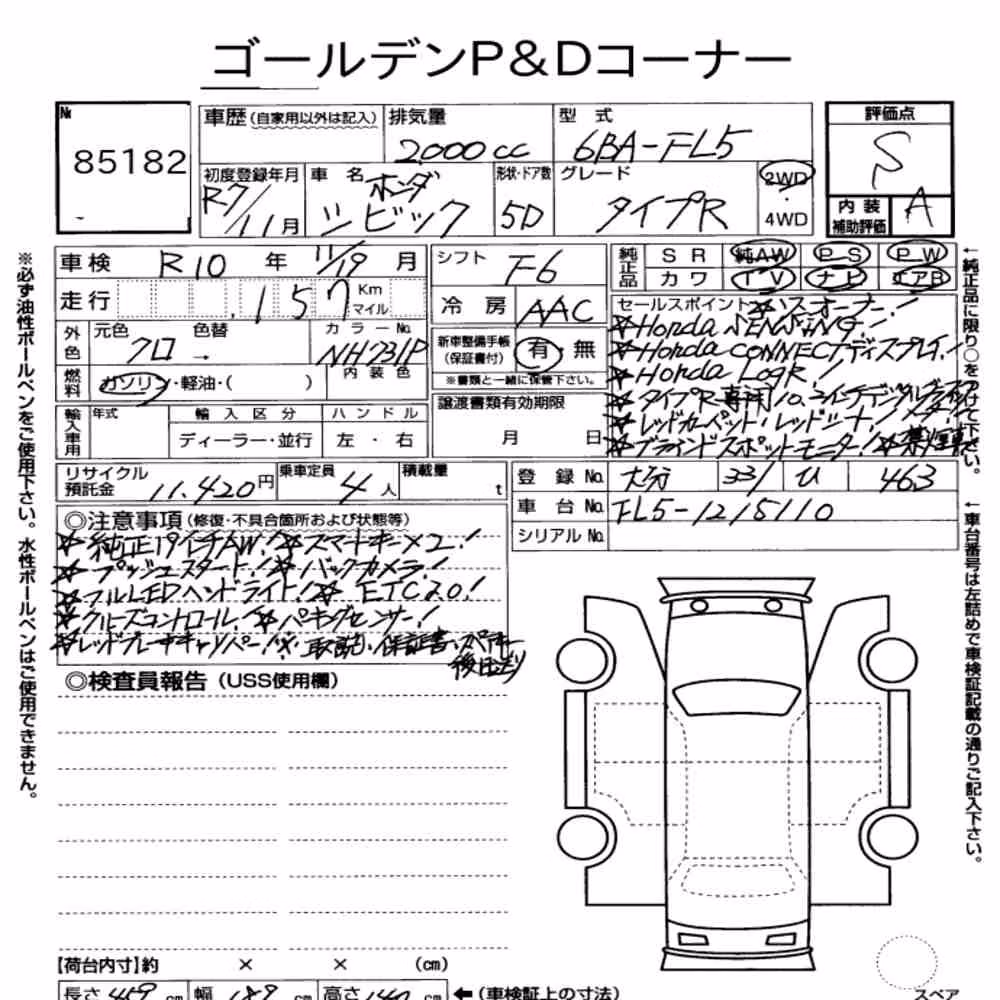 Notka aukcyjna: HONDA CIVIC 5D TYPE R
