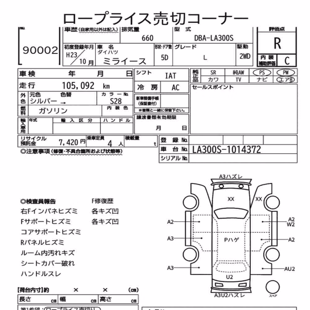 Notka aukcyjna: DAIHATSU MIRA E:S L