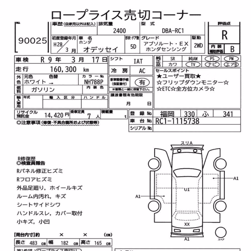 Notka aukcyjna: HONDA ODYSSEY ABSOLUTE・EX HONDA SENSING