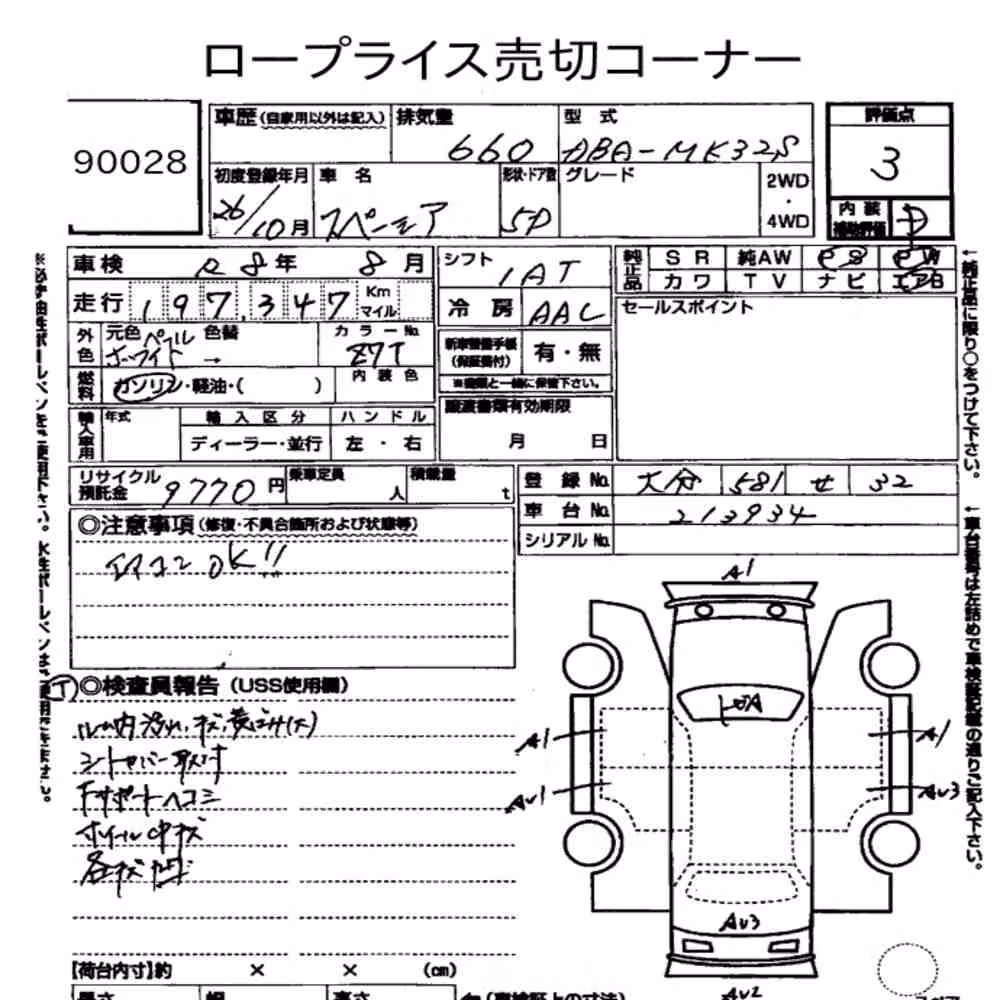 Notka aukcyjna: SUZUKI SPACIA