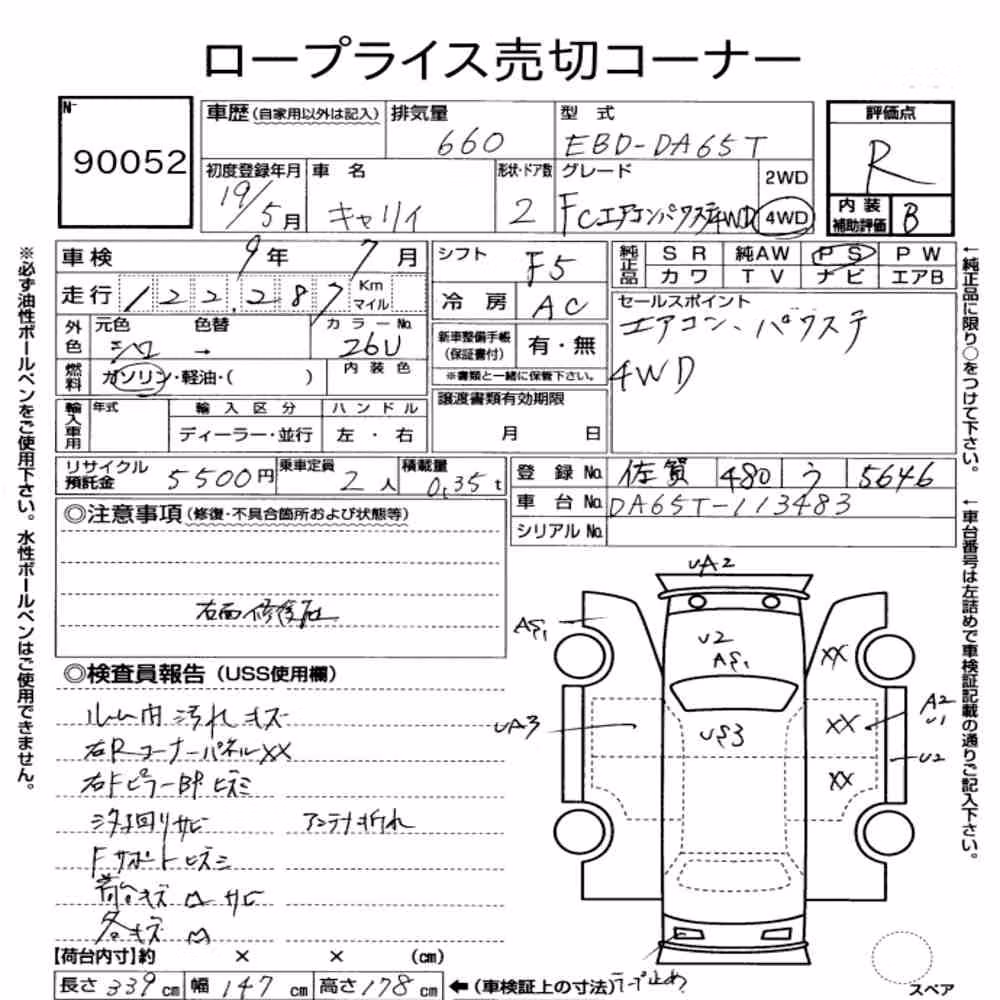 Notka aukcyjna: SUZUKI CARRY TRUCK 4WD FC AIR CONDITIONING POWER STEERING
