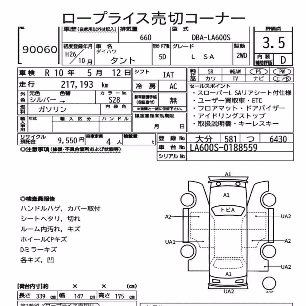Notka aukcyjna: DAIHATSU TANTO L SA