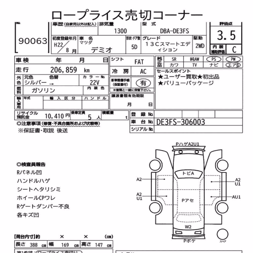 Notka aukcyjna: MAZDA DEMIO 5D 13C SMART EDITION