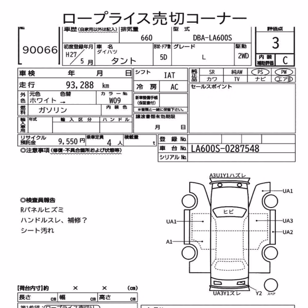 Notka aukcyjna: DAIHATSU TANTO L