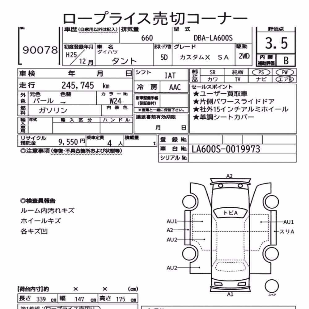 Notka aukcyjna: DAIHATSU TANTO CUSTOM X SA