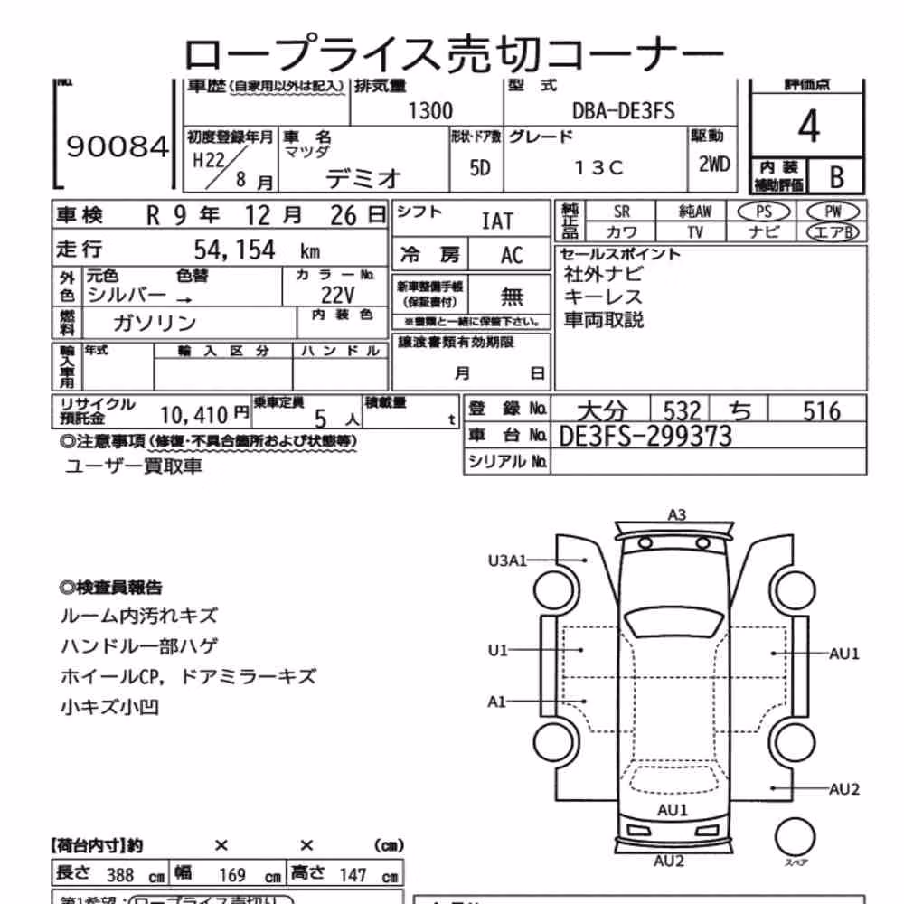 Notka aukcyjna: MAZDA DEMIO 5D 13C