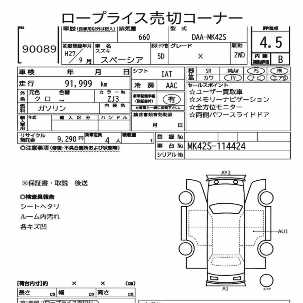 Notka aukcyjna: SUZUKI SPACIA X