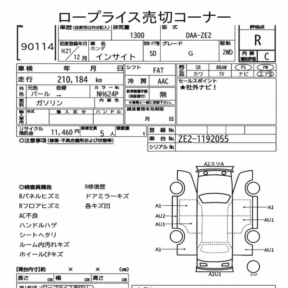 Notka aukcyjna: HONDA INSIGHT 5D G