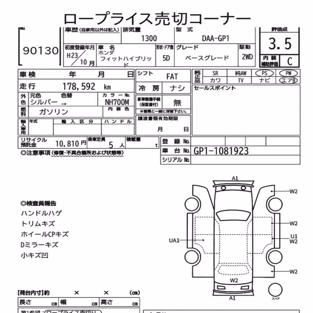 Notka aukcyjna: HONDA FIT HYBRID BASE GRADE