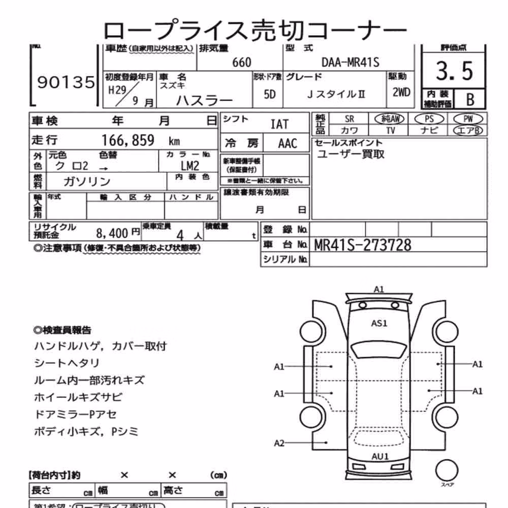 Notka aukcyjna: SUZUKI HUSTLER J STYLE Ⅱ