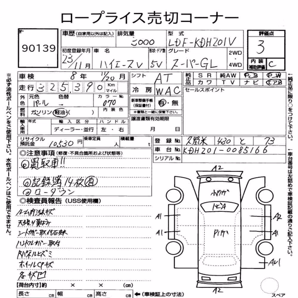 Notka aukcyjna: TOYOTA HIACE VAN 5D LONG SUPER GL
