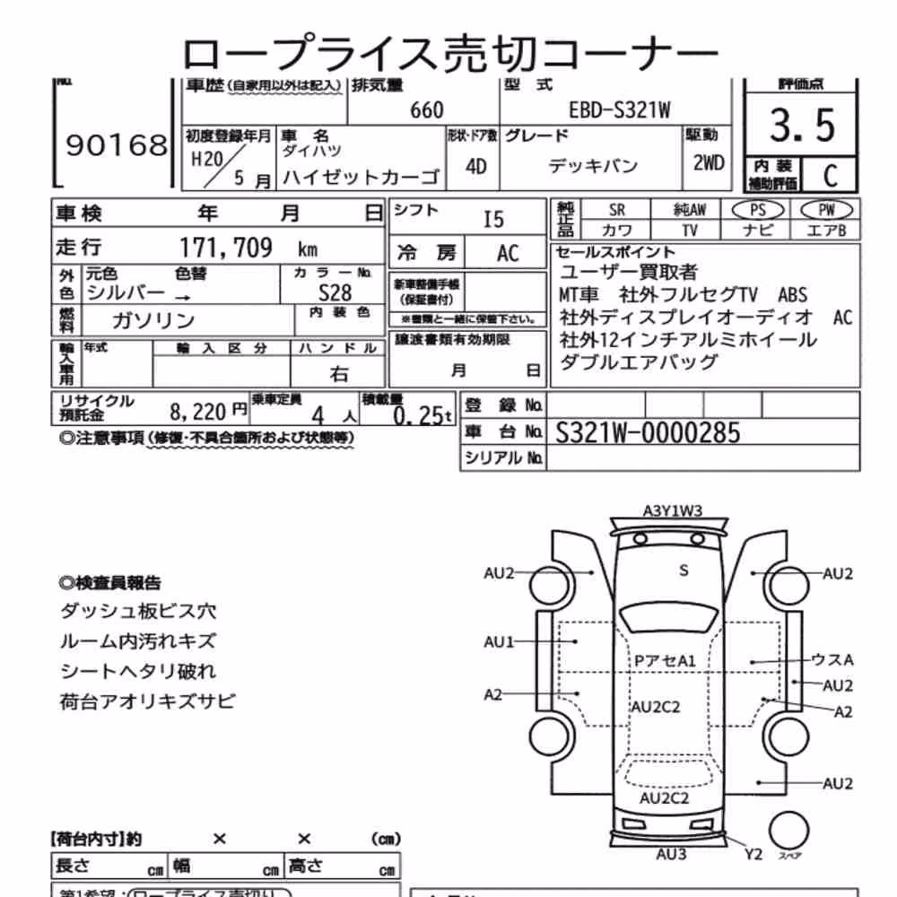 Notka aukcyjna: DAIHATSU HIJET CARGO 4D DECK VAN