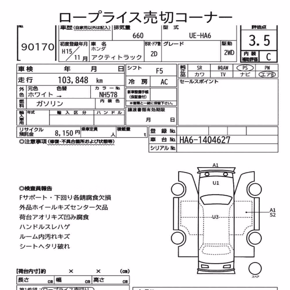 Notka aukcyjna: HONDA ACTY TRUCK