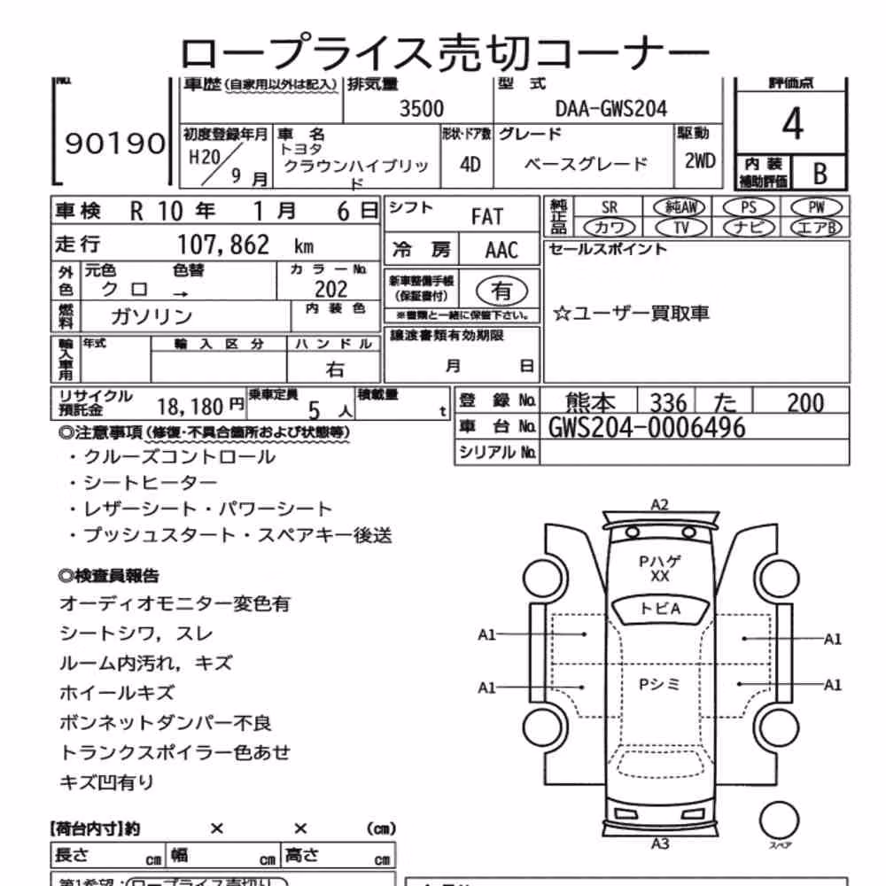 Notka aukcyjna: TOYOTA CROWN HYBRID BASE GRADE