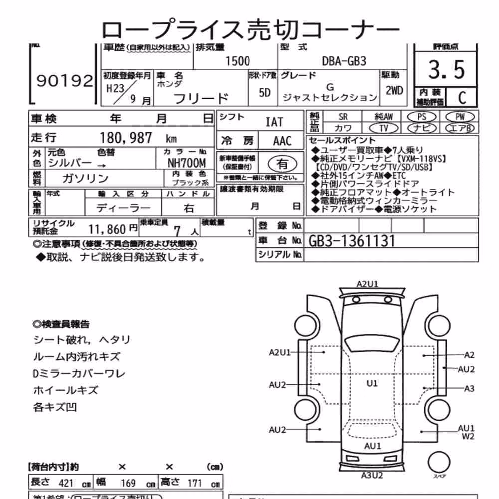 Notka aukcyjna: HONDA FREED G JUST SELECTION