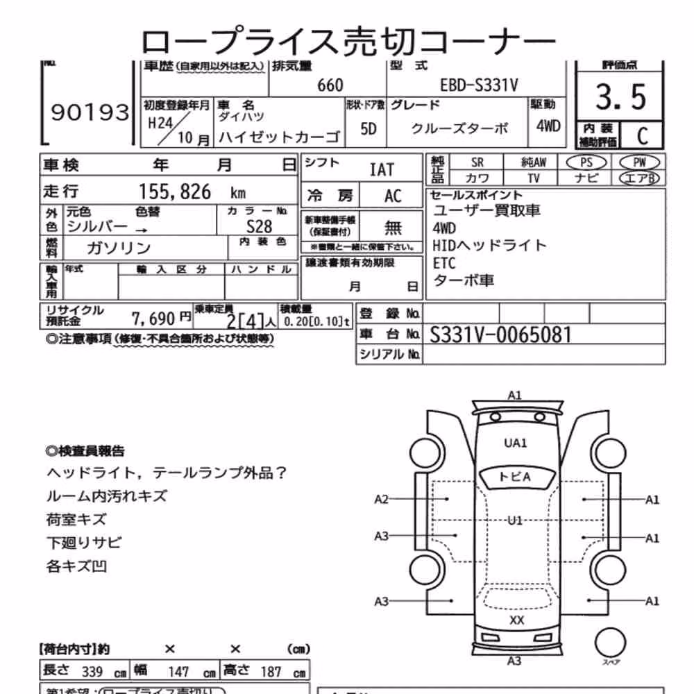 Notka aukcyjna: DAIHATSU HIJET CARGO 5D 4WD CRUISE TURBO