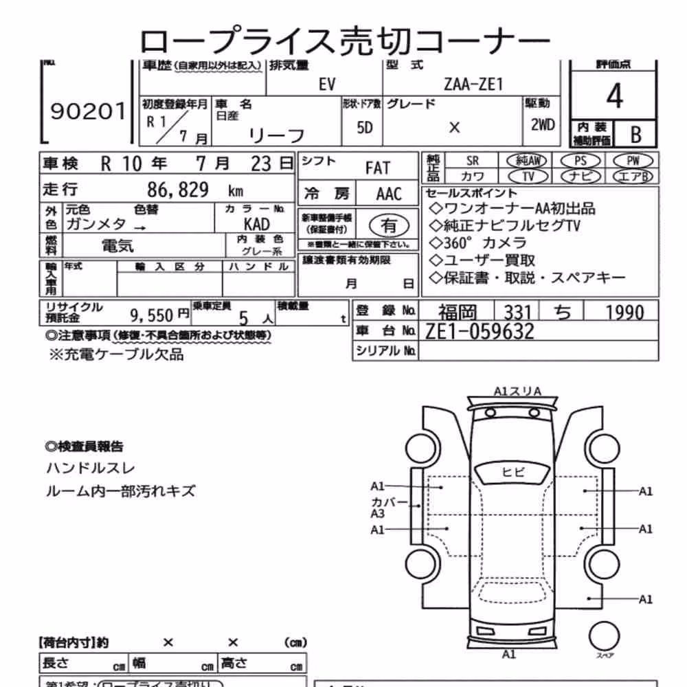 Notka aukcyjna: NISSAN LEAF X