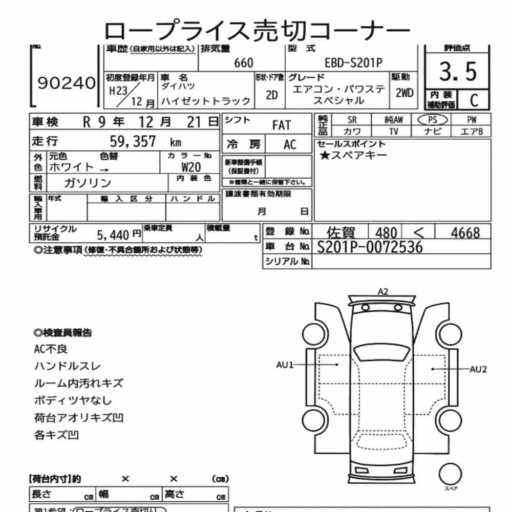 Notka aukcyjna: DAIHATSU HIJET TRUCK AIR-CONDITIONER POWER-STEERING SPECIAL