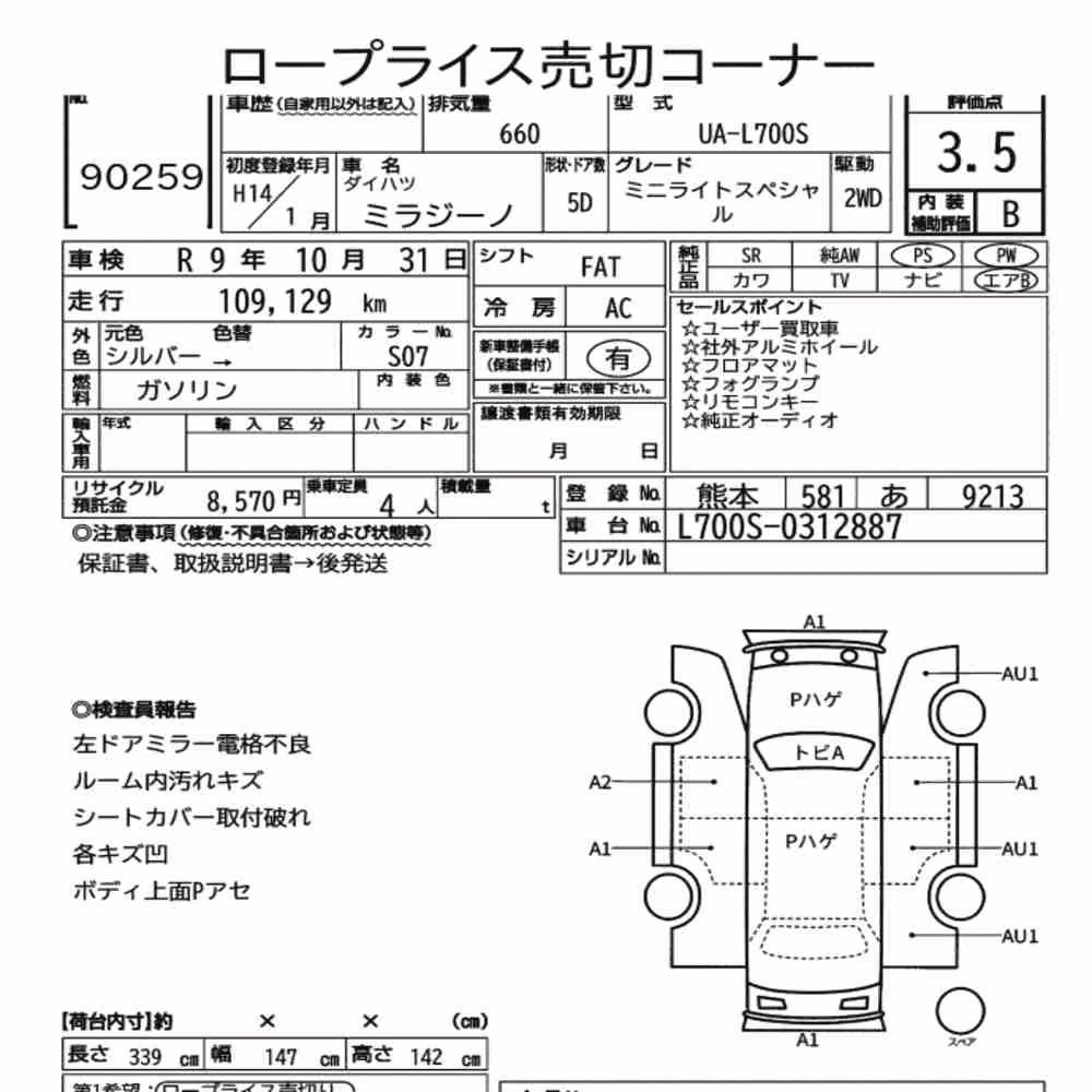 Notka aukcyjna: DAIHATSU MIRA GINO 5D MINILITE SPECIAL