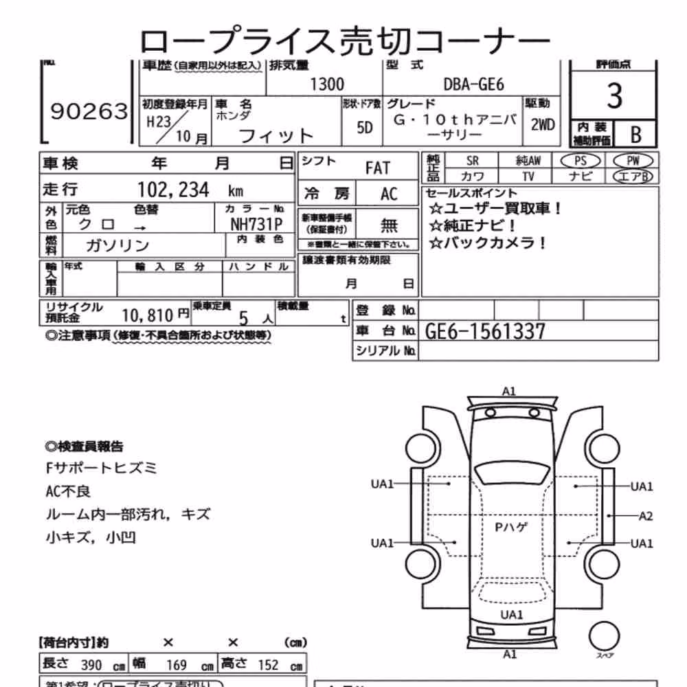 Notka aukcyjna: HONDA FIT G・10TH ANNIVERSARY