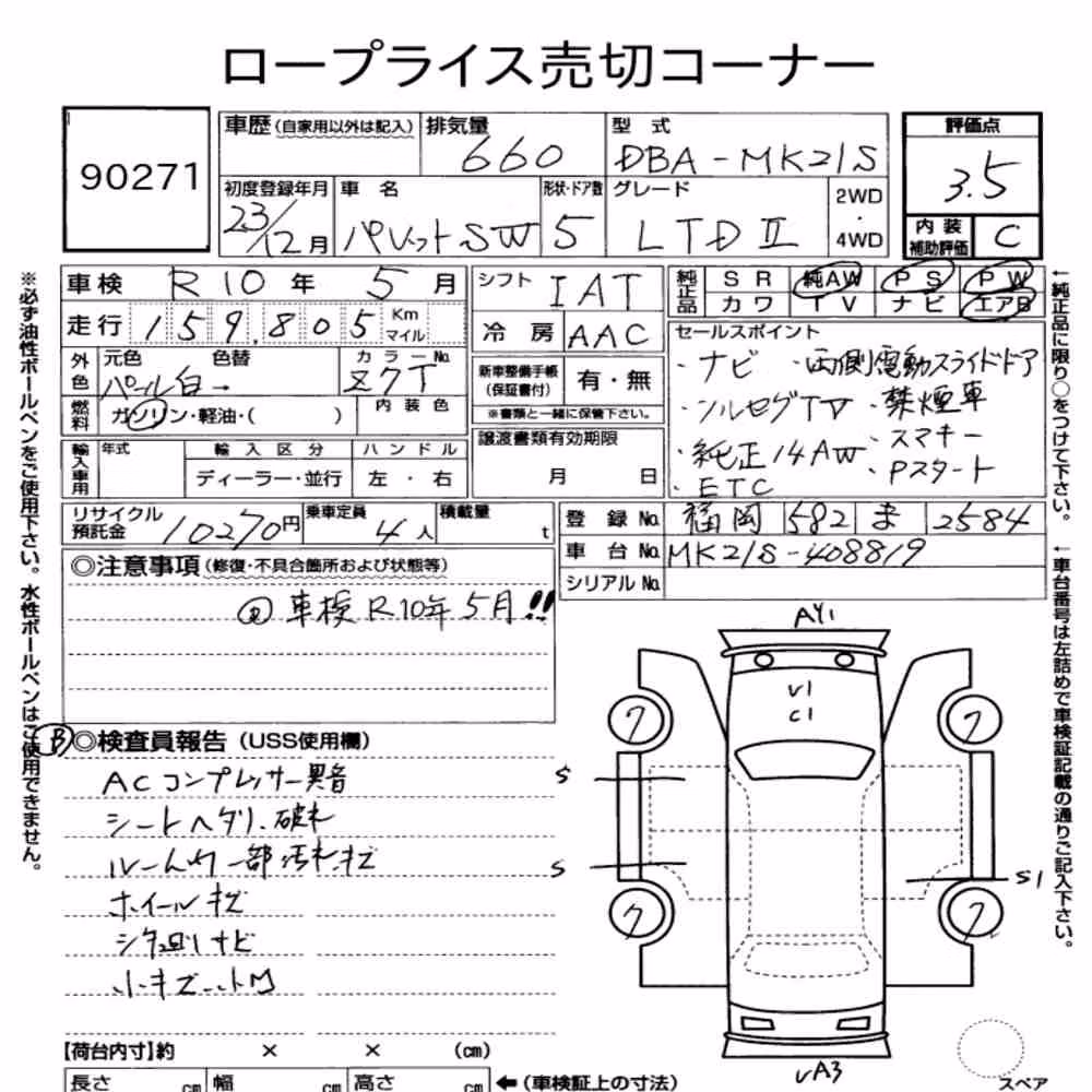 Notka aukcyjna: SUZUKI PALETTE SW LIMITED Ⅱ