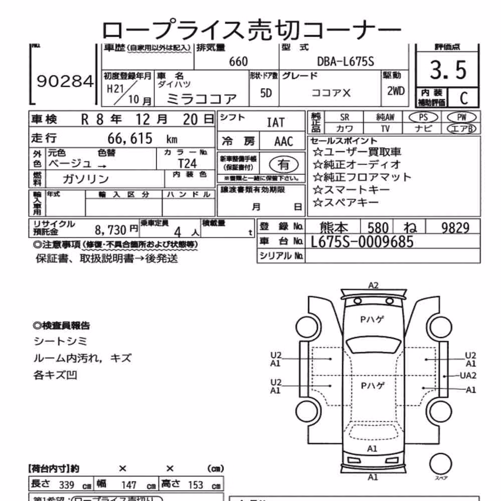 Notka aukcyjna: DAIHATSU MIRA COCOA COCOA X