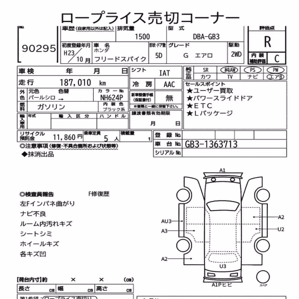 Notka aukcyjna: HONDA FREED SPIKE G AERO