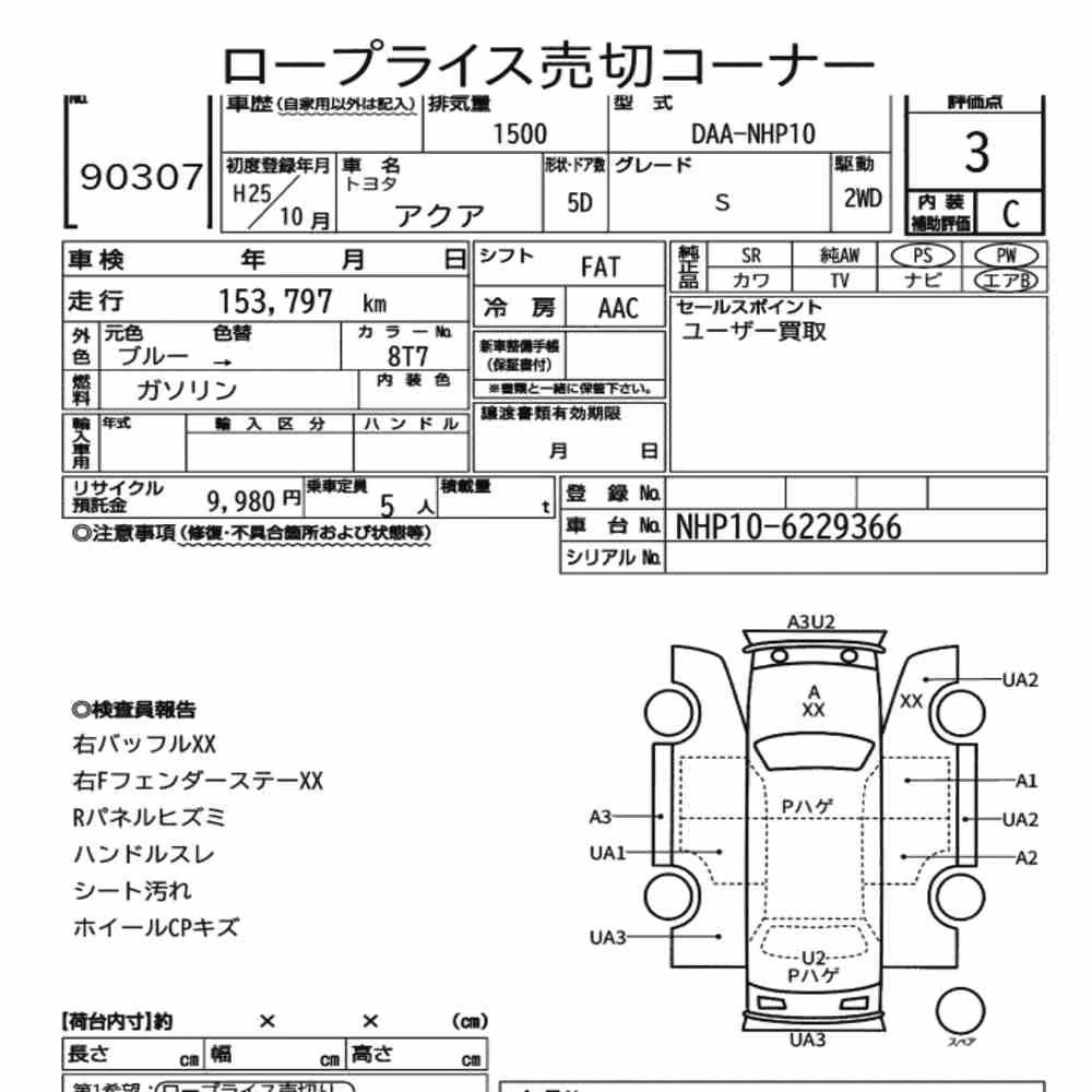 Notka aukcyjna: TOYOTA AQUA S
