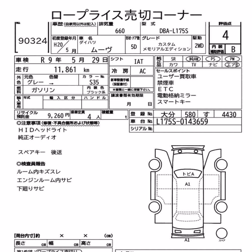 Notka aukcyjna: DAIHATSU MOVE CUSTOM MEMORIAL EDITION