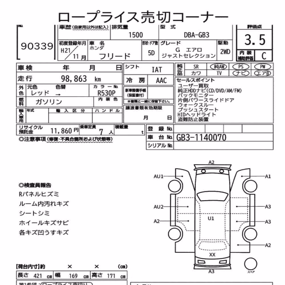 Notka aukcyjna: HONDA FREED G AERO JUST SELECTION