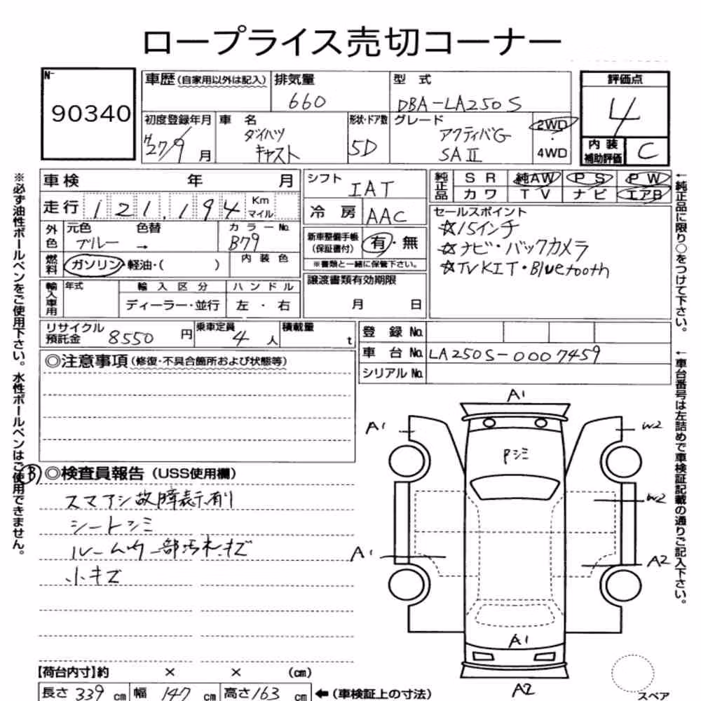 Notka aukcyjna: DAIHATSU CAST STYLE G SAⅡ