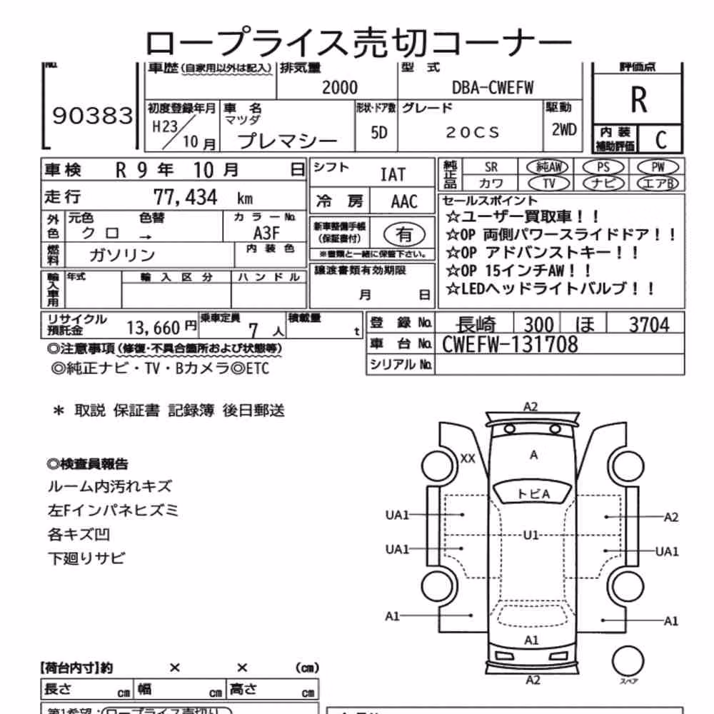 Notka aukcyjna: MAZDA PREMACY 20CS