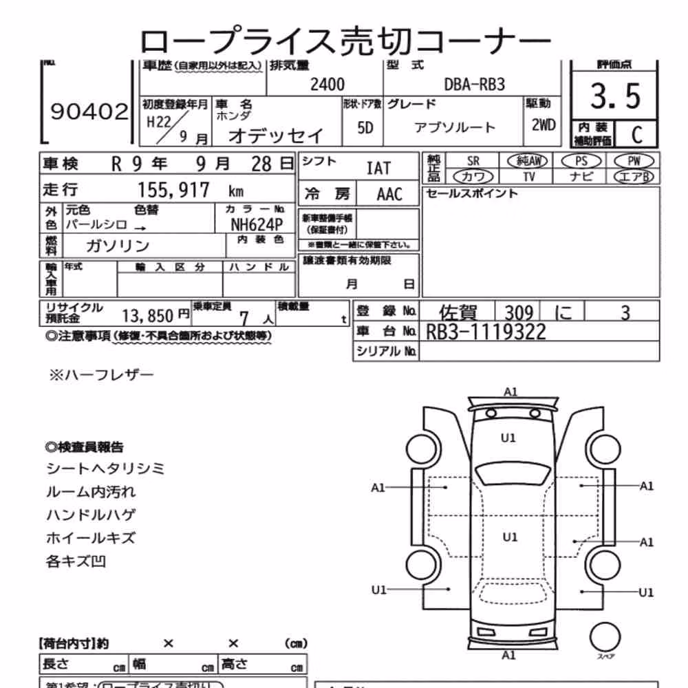 Notka aukcyjna: HONDA ODYSSEY ABSOLUTE