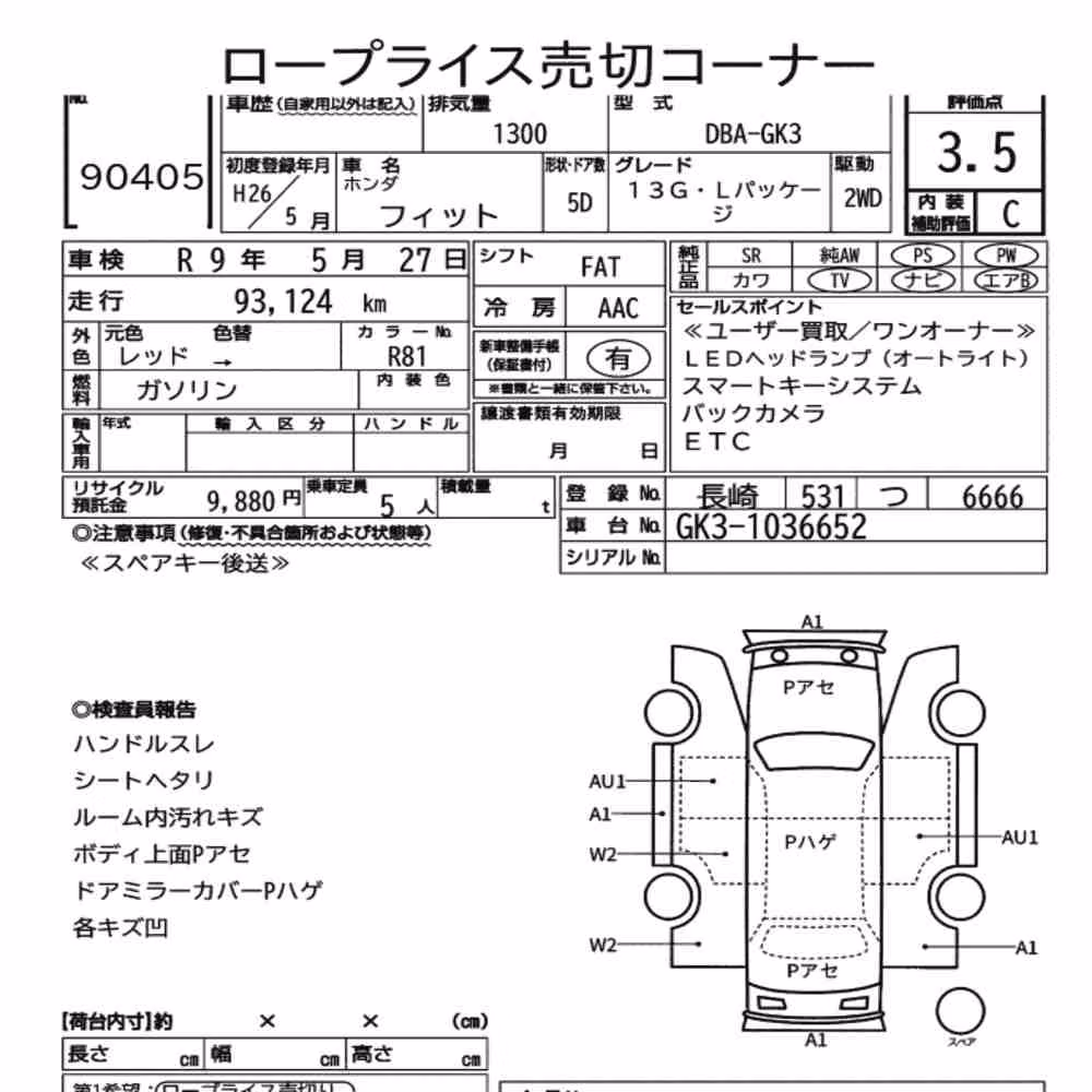 Notka aukcyjna: HONDA FIT 13G・L PACKAGE