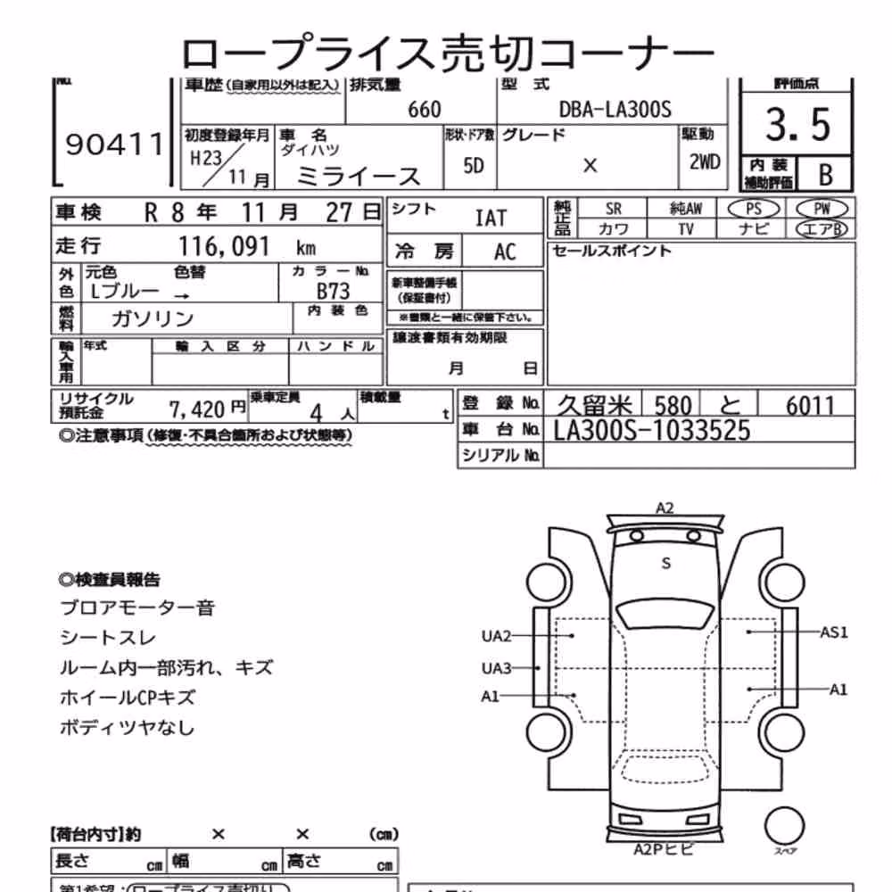 Notka aukcyjna: DAIHATSU MIRA E:S X