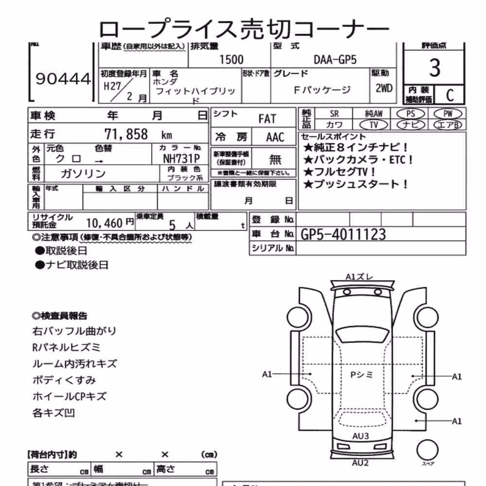 Notka aukcyjna: HONDA FIT HYBRID F PACKAGE