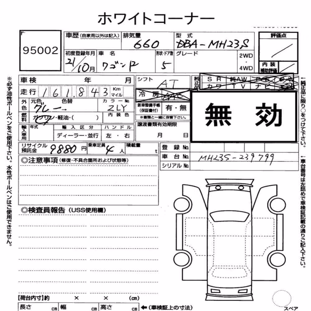 Notka aukcyjna: SUZUKI WAGON R 5D