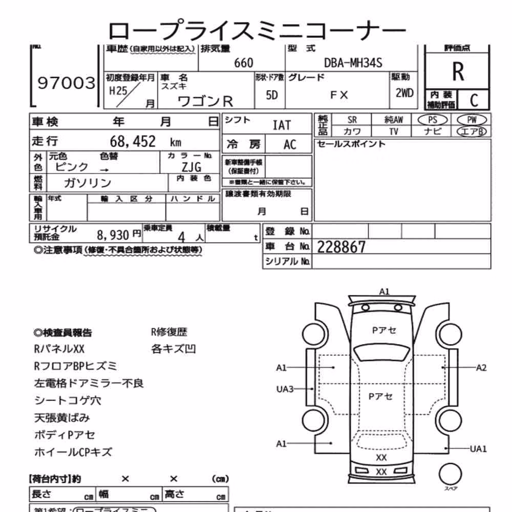 Notka aukcyjna: SUZUKI WAGON R 5D FX