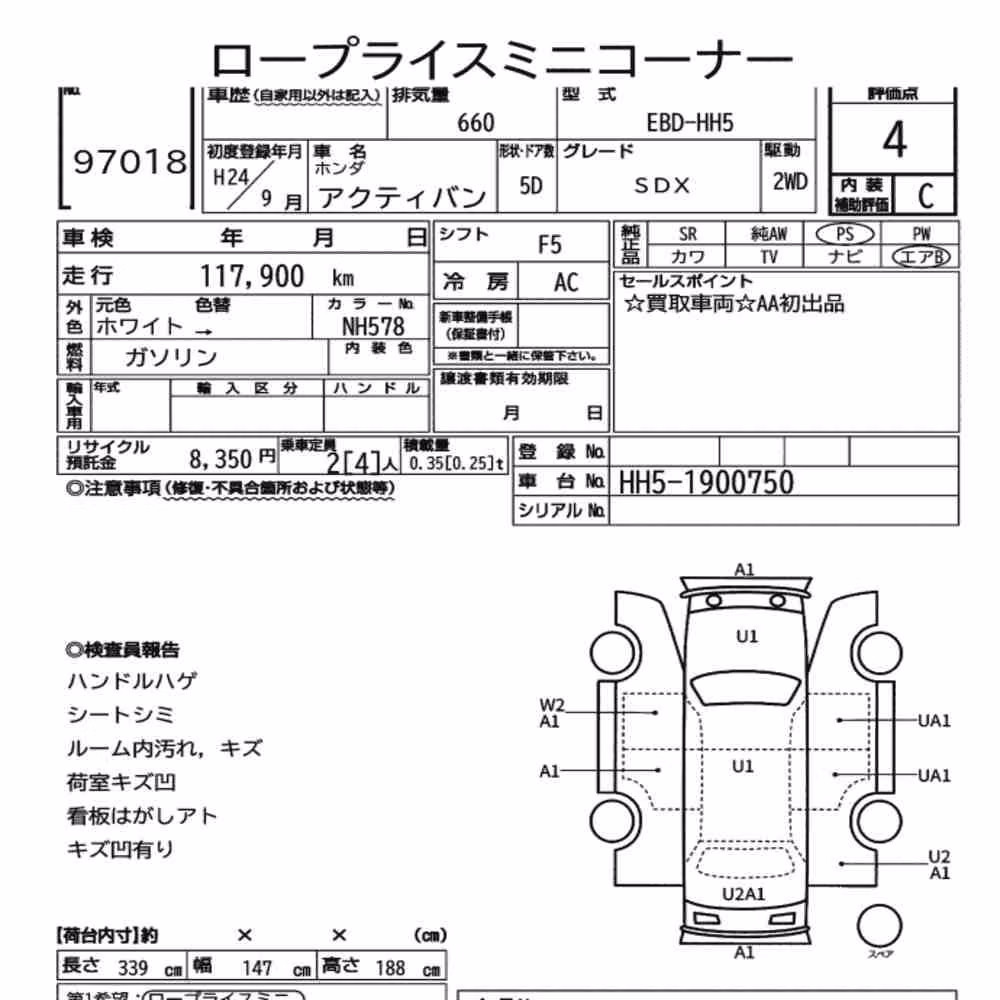 Notka aukcyjna: HONDA ACTY VAN SDX