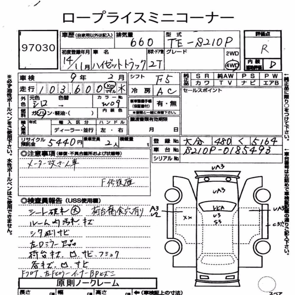 Notka aukcyjna: DAIHATSU HIJET TRUCK 4WD