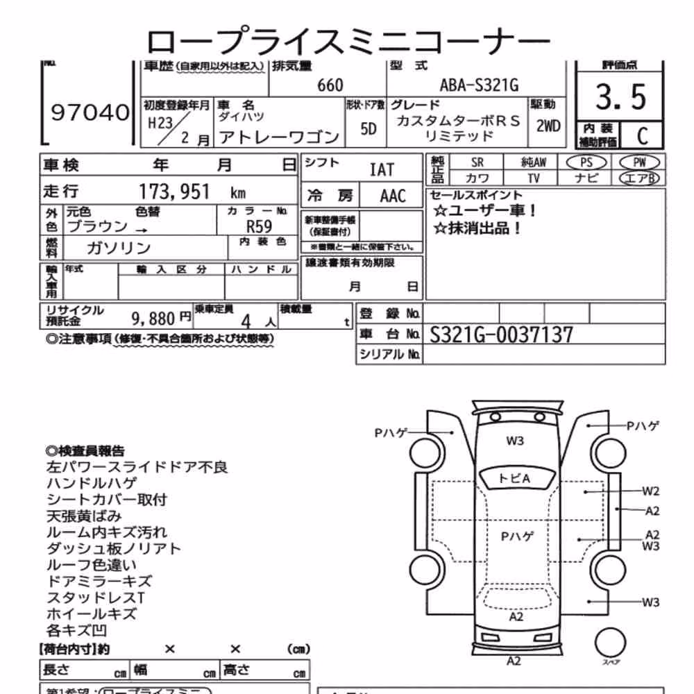 Notka aukcyjna: DAIHATSU ATRAI WAGON CUSTOM TURBO RS LIMITED