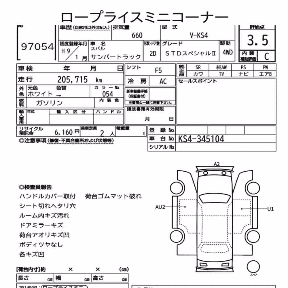 Notka aukcyjna: SUBARU SAMBAR TRUCK 4WD STD SPECIAL Ⅱ