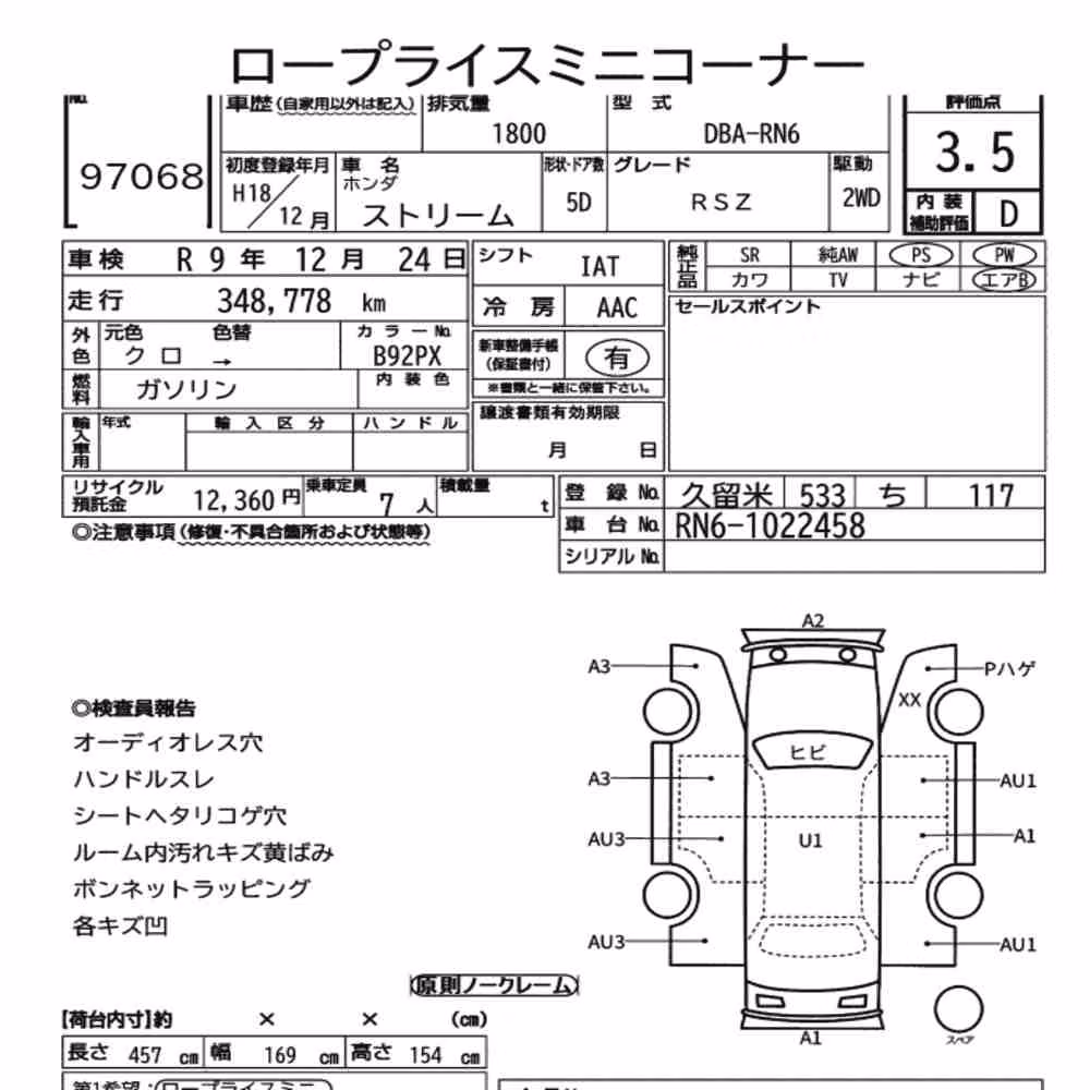 Notka aukcyjna: HONDA STREAM RSZ