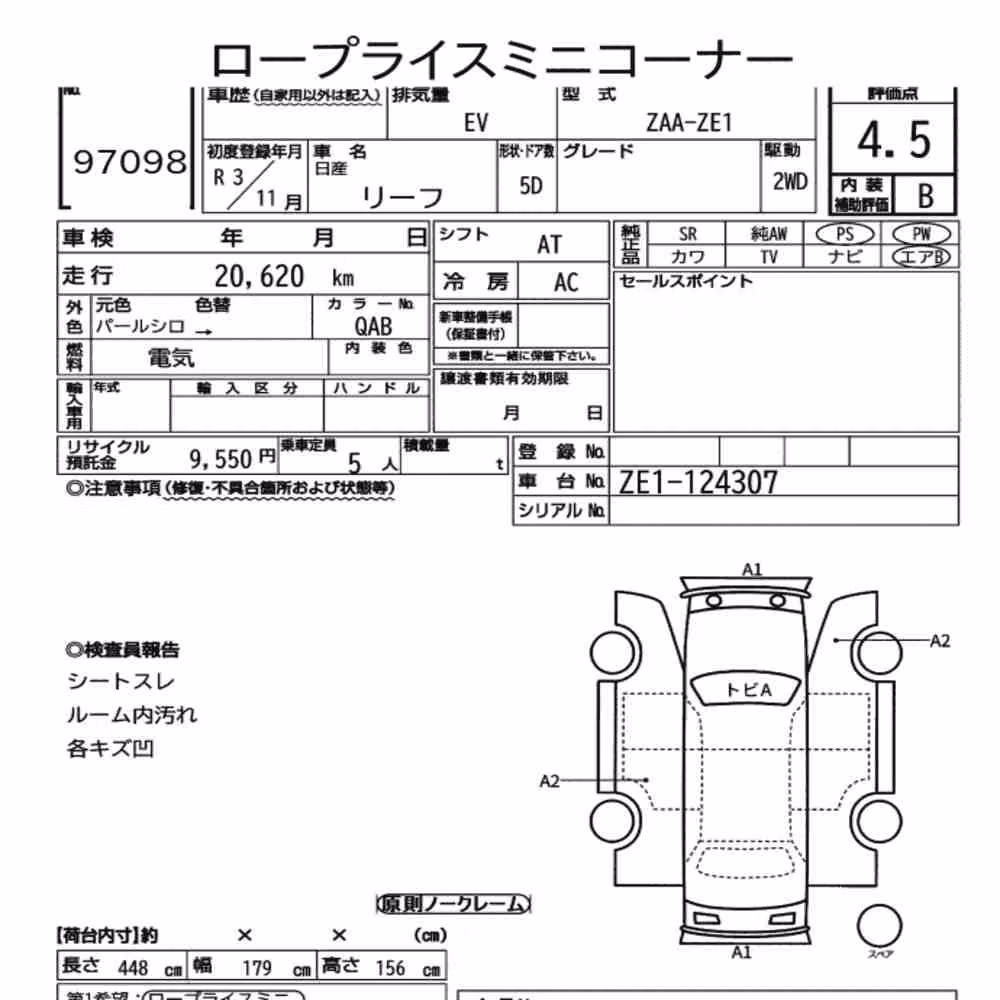 Notka aukcyjna: NISSAN LEAF