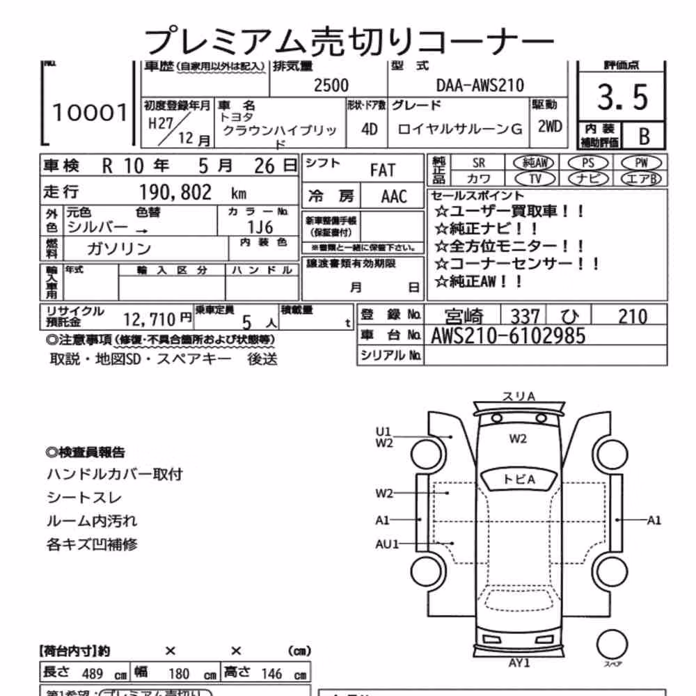 Notka aukcyjna: TOYOTA CROWN HYBRID ROYAL SALOON G