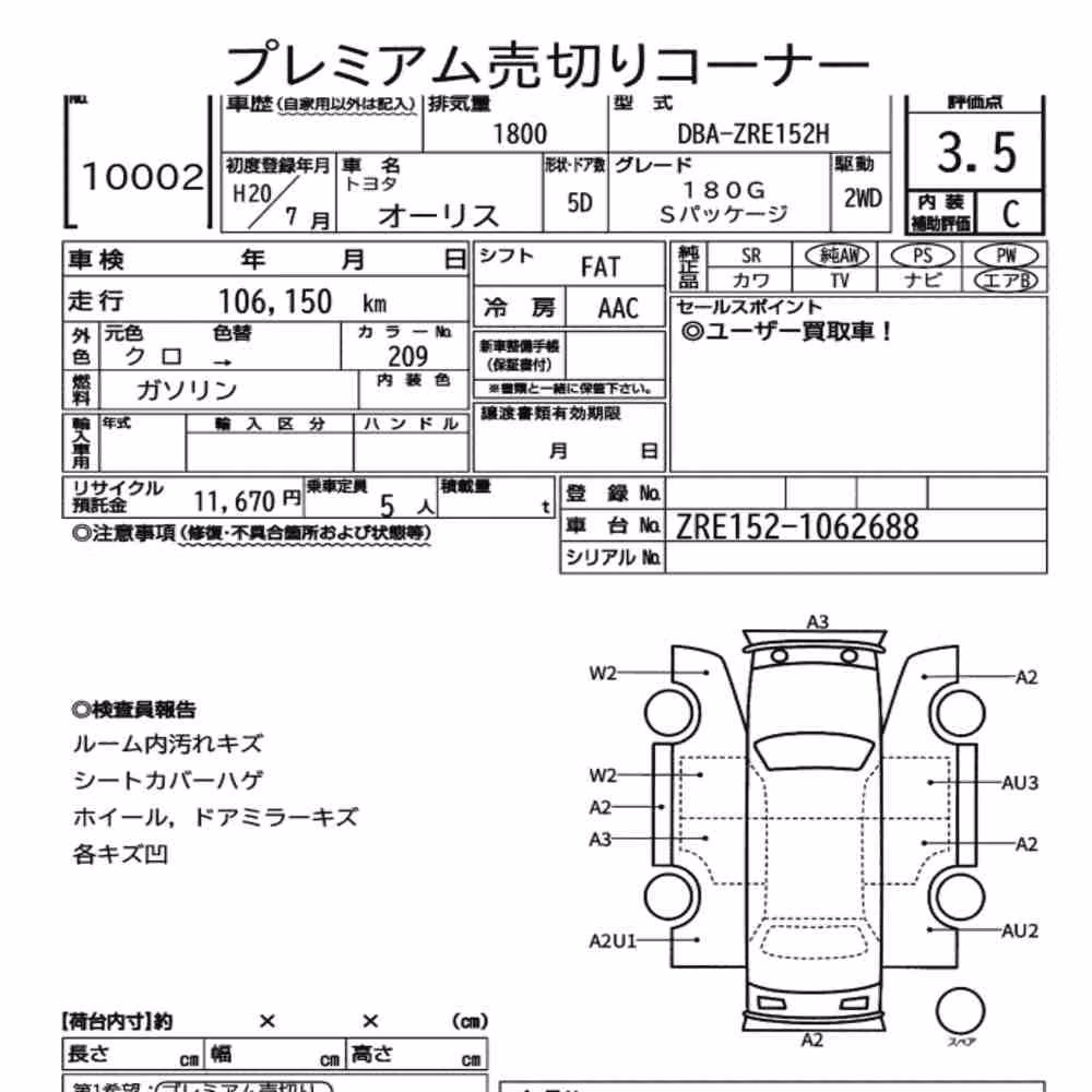 Notka aukcyjna: TOYOTA AURIS 180G S PACKAGE