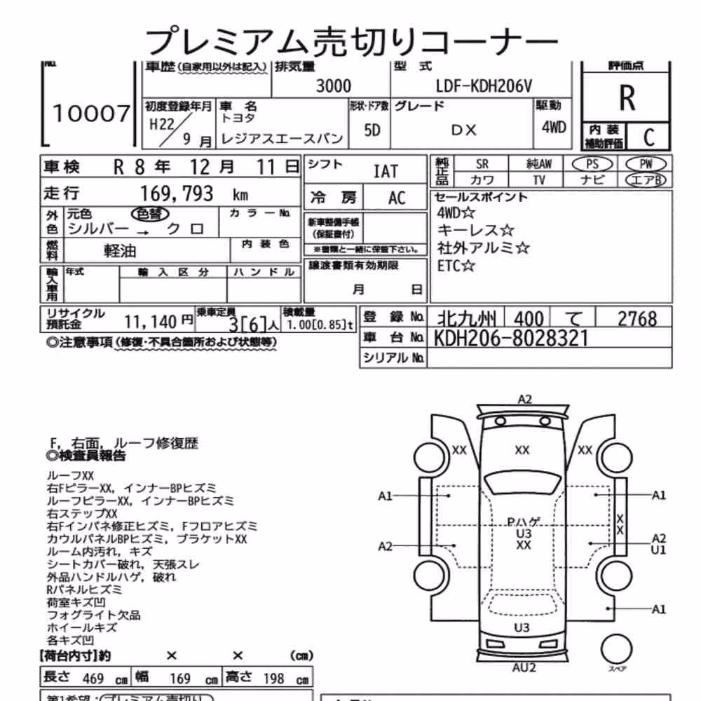 Notka aukcyjna: TOYOTA REGIUS ACE VAN 5D 4WD DX
