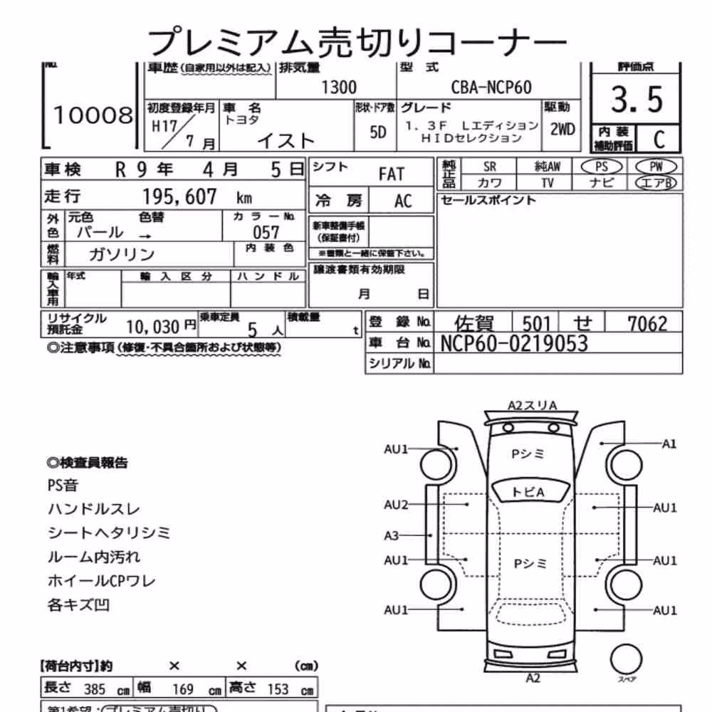 Notka aukcyjna: TOYOTA IST 1.3F L EDITION HID SELECTION